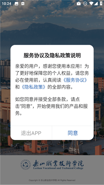 如何申请访客入校配图1