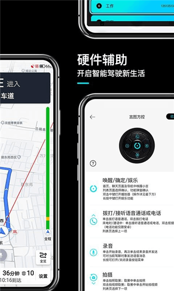 软件特色配图1