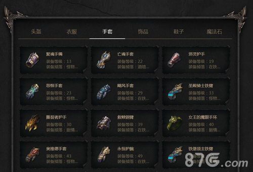 拉结尔手套大全