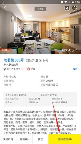大房鸭app9