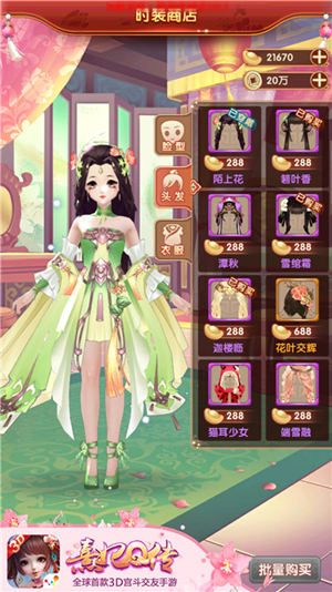 熹妃Q传4