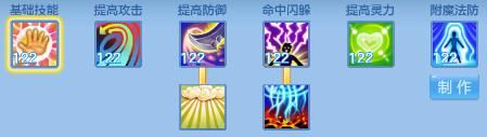 神武4手游天宫攻略2