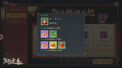 提升战力攻略配图4