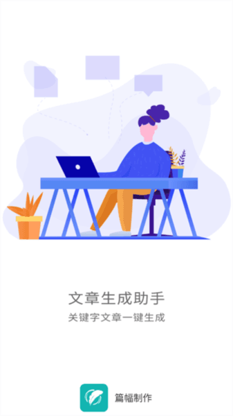 篇幅制作图片2