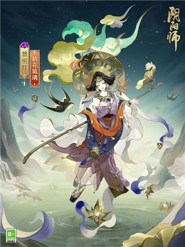 阴阳师2