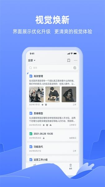 软件优势配图1