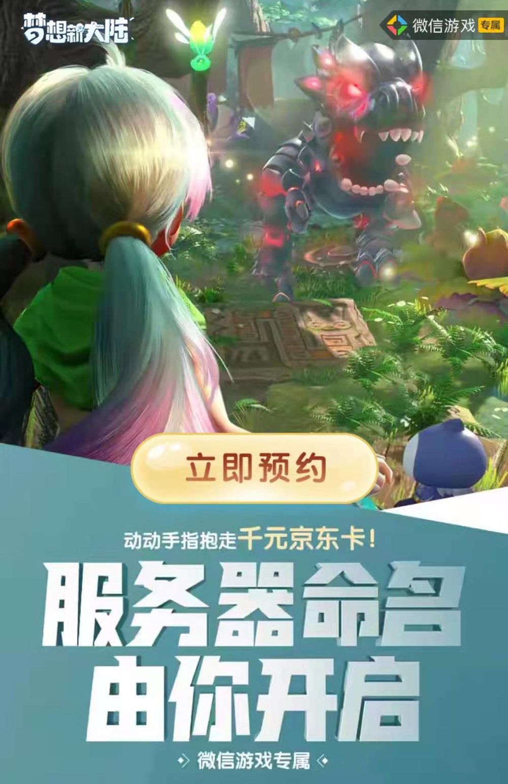 张杰正式代言《梦想新大陆》手游 预约火爆已超800万 张杰正式代言《梦想新大陆》手游 预约火爆已超800万
