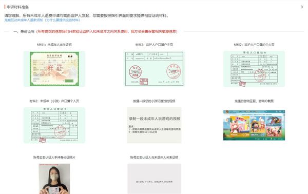 怎么申请退款配图9