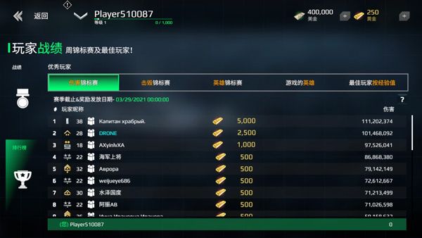 现代战舰破解版解锁所有战舰游戏攻略3