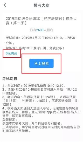 报名流程配图7