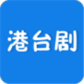 港台剧2023版
