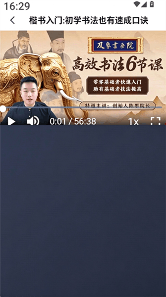怎么学习书法课程配图4