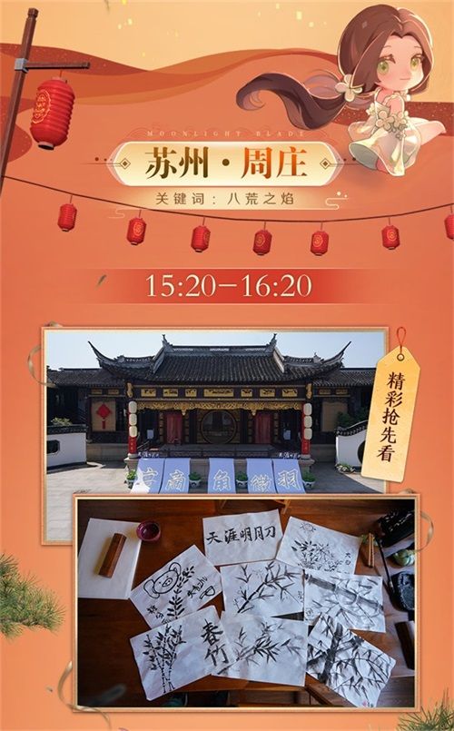 天涯明月刀5