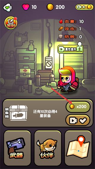 最后的避难所获取装备教程配图1