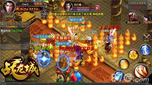 战龙城游戏截图3