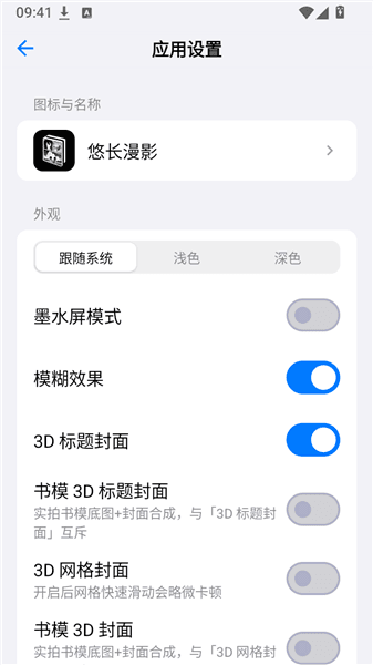 悠长漫影宣传图