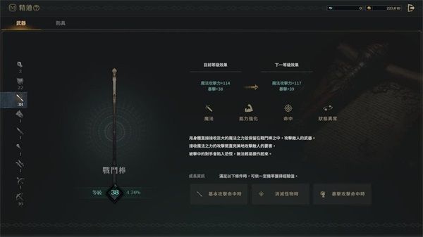 游戏攻略配图5