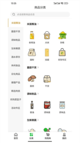 农购优选免费版1