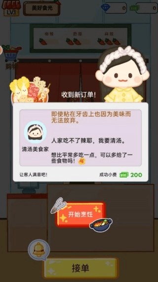 游戏攻略配图3