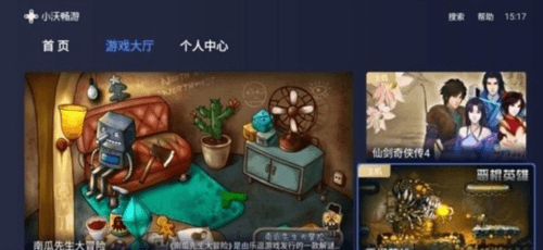 沃畅游app官方版1