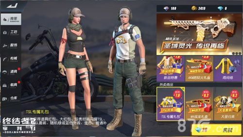 TSL全球总决赛专属礼包