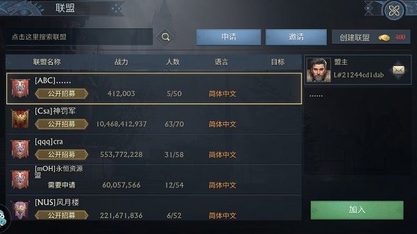 联盟系统配图1