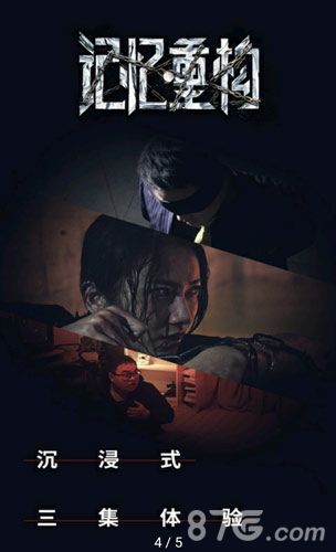记忆重构攻略大全2