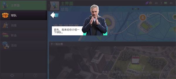 怎么玩配图7