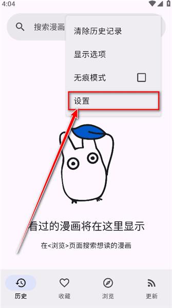 怎么添加图源配图2