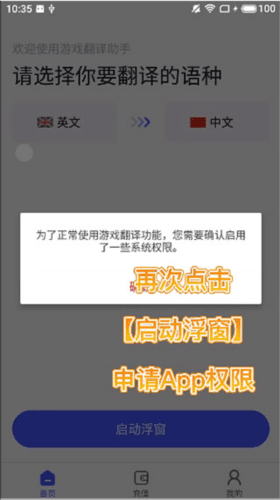 游戏翻译大师图片9