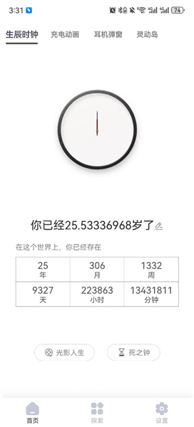 使用说明配图2