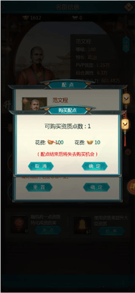 大臣赐花后配点怎么加配图6