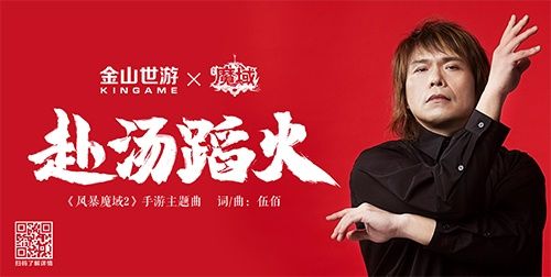 风暴魔域2