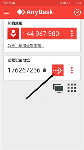 使用教程配图4