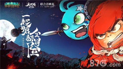 不思议迷宫与《大护法》一起开启全新冒险