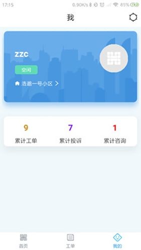 浩邈管家app软件优势