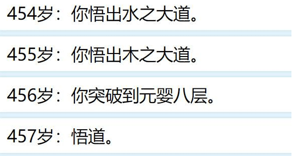 如何突破500岁配图2