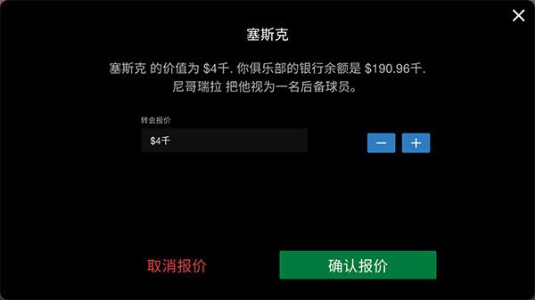 怎么购买球员配图4