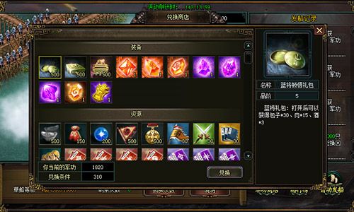 卧龙吟2