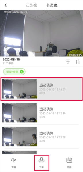 内存卡里的录像回放怎么下载配图2