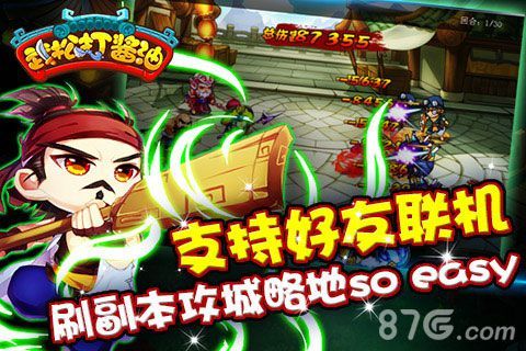 《武松打酱油》19日震撼而来4