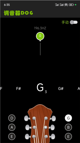 调音器Dog app宣传图3