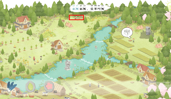 春之章攻略配图22
