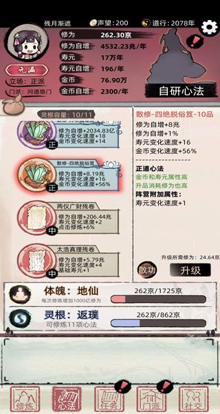 游戏攻略配图3