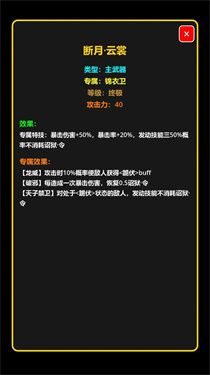 游戏攻略配图1