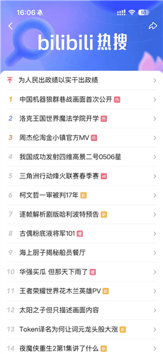 洛克王国世界16