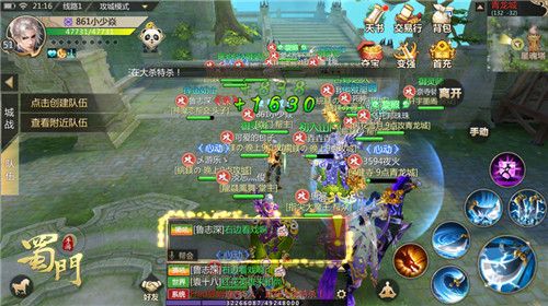 蜀门手游5