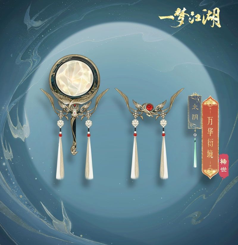 一梦江湖22