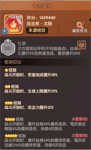 守护之境九游版
