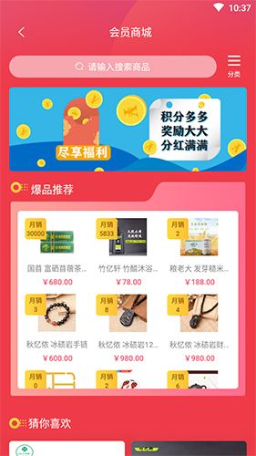心尚臻品app1